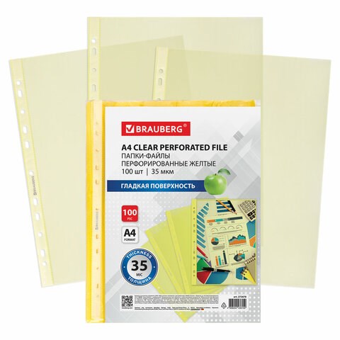 Папки-файлы перфорированные ЖЕЛТЫЕ А4 BRAUBERG, комплект 100 шт., гладкие, 35 мкм, 272678 272678