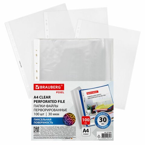 Папки-файлы перфорированные с антибликовой текстурой А4 BRAUBERG PIXEL, КОМПЛЕКТ 100 шт., 30 мкм, 271826 271826