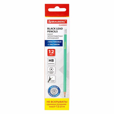 Карандаши чернографитные BRAUBERG НАБОР 12 шт., НВ, с резинкой, пластиковый зеленый корпус, 180678 180678