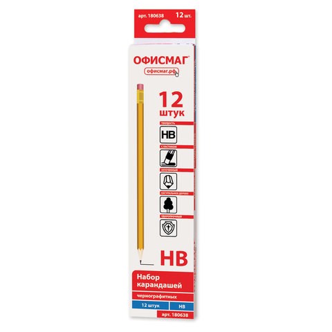 Карандаши чернографитные простые с ластиком HB, ВЫГОДНАЯ УПАКОВКА КОМПЛЕКТ 12 штук, ОФИСМАГ, 180638 180638