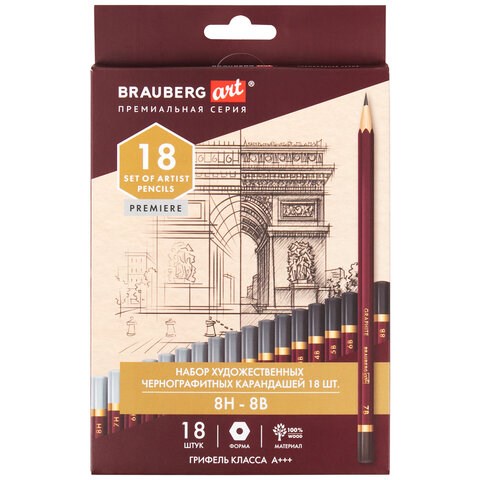 Карандаши чернографитные профессиональные 8H-8B НАБОР 18 штук, BRAUBERG ART "PREMIERE", 181893 181893