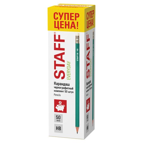 Карандаши чернографитные с ластиком STAFF EVERYDAY BLP-GRN, КОМПЛЕКТ 50 шт., НВ, корпус зеленый, 181941 181941