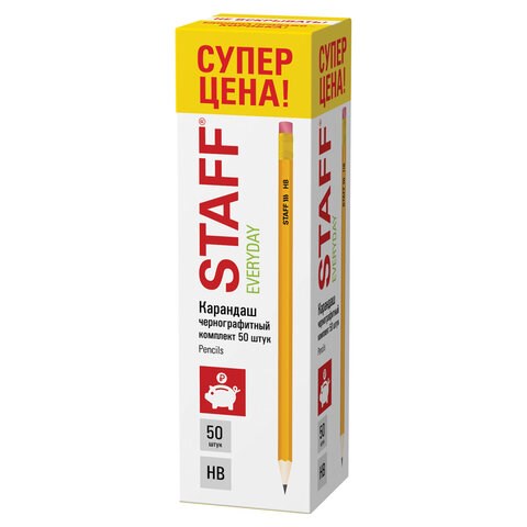 Карандаши чернографитные с ластиком STAFF EVERYDAY BLP-YLW, КОМПЛЕКТ 50 шт., НВ, пластиковые, корпус жёлтый, 181942 181942