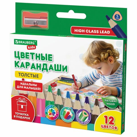 Карандаши цветные толстые для малышей 12 цветов + ТОЧИЛКА В ПОДАРОК! трехгранные, натуральное дерево BRAUBERG KIDS, 182058 182058