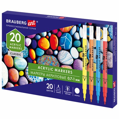 Маркеры акриловые для рисования и хобби 20 ярких цветов, линия 0,7-1 мм, BRAUBERG ART CLASSIC, 152522 152522