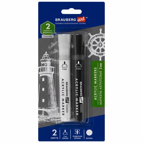 Маркеры акриловые для рисования и хобби, 2 цвета ЧЕРНЫЙ/БЕЛЫЙ, линия 3 мм, BRAUBERG ART, 152529 152529