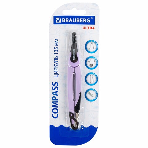 Циркуль с защитным колпачком BRAUBERG "ULTRA", 135 мм, лавандовый, блистер, 210819 210819