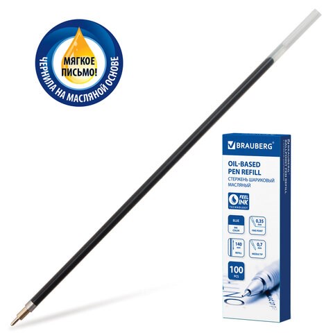 Стержень шариковый масляный BRAUBERG "Oil Base", 140 мм, СИНИЙ, игольчатый узел 0,7 мм, линия письма 0,35 мм, 170221 170221