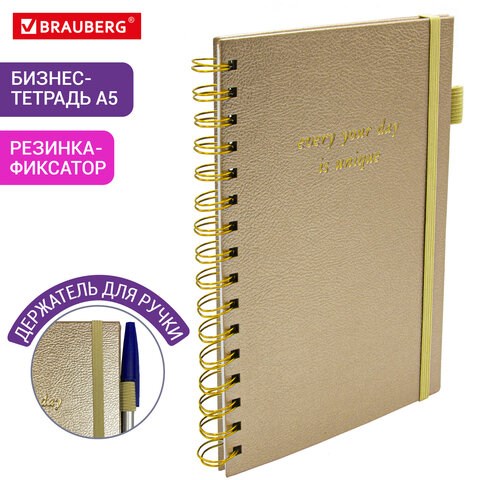 Бизнес-тетрадь на гребне А5 148х216мм BRAUBERG Calipso под кожу, резинка, клетка, 80л, бежевый, 116254 116254