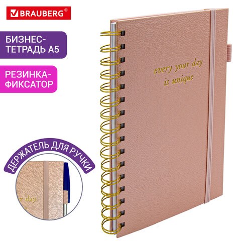 Бизнес-тетрадь на гребне А5 148х216мм BRAUBERG Calipso под кожу, резинка, клетка, 80л, розовая, 116251 116251