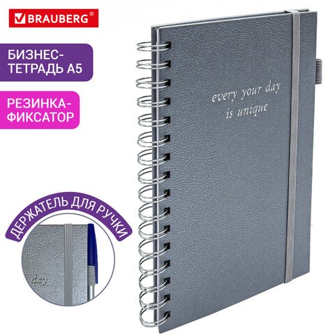 Бизнес-тетрадь на гребне А5 148х216мм BRAUBERG Calipso под кожу, резинка, клетка, 80л, серая, 116253 116253
