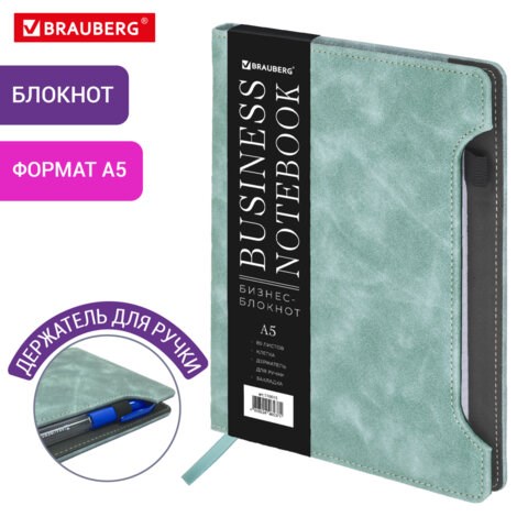 Блокнот А5 165x218мм BRAUBERG Perfect, под кожу софт-тач, держатель для ручки, 80 листов, клетка, серо-голубой, 116615 116615