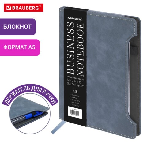 Блокнот А5 165x218мм BRAUBERG Perfect, под кожу софт-тач, держатель для ручки, 80 листов, клетка, серо-синий, 116618 116618
