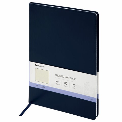 Тетрадь БОЛЬШОЙ ФОРМАТ (200x252 мм) В5, BRAUBERG "Metropolis Extra", под кожу, клетка, 80 л., синий, 111049 111049