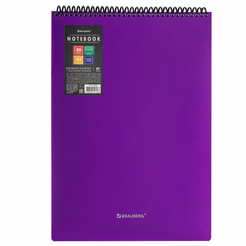 Блокнот БОЛЬШОГО ФОРМАТА А4, 80 л., обложка пластик, клетка, BRAUBERG "Metropolis", ФИОЛЕТОВЫЙ, 115576 115576