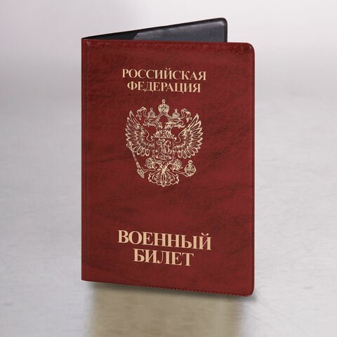 Обложка для военного билета, ПВХ, бордовая, тиснение, STAFF, 238874 238874