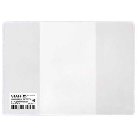 Обложка для паспорта и трудовой книжки, 90х125 мм, ПВХ, прозрачная, STAFF, 237582 237582