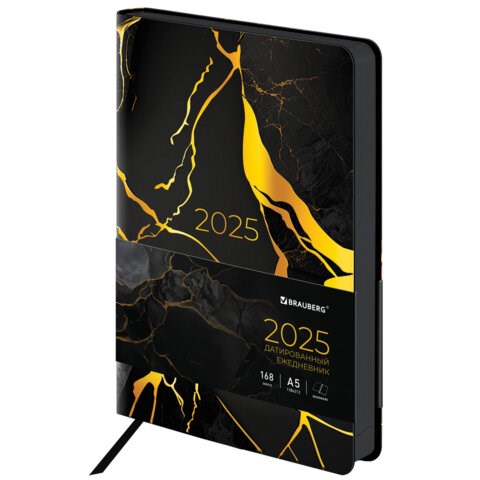 Ежедневник датированный 2025 А5 138x213 мм BRAUBERG "Vista", под кожу гибкий, "Мрамор", 115863 115863