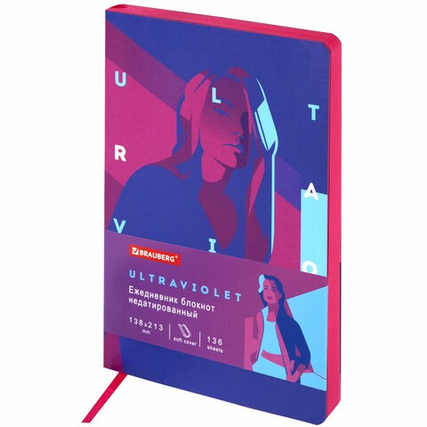 Ежедневник недатированный А5 (138х213 мм), BRAUBERG VISTA, под кожу, гибкий, 136 л., "Ultraviolet", 111990 111990