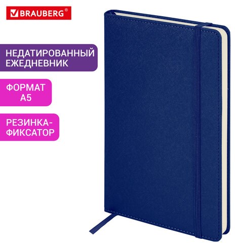 Ежедневник недатированный А5 138х213мм BRAUBERG Base, под кожу, 160л, синий, 116258 116258