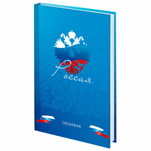 Ежедневник недатированный А5 145х215 мм, ламинированная обложка, 160 л., STAFF, "Россия", 115560 115560