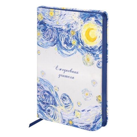 Ежедневник учителя специализированный А5 215х145 мм, BRAUBERG, под кожу, 144 л., "Звездная ночь", 112709 112709