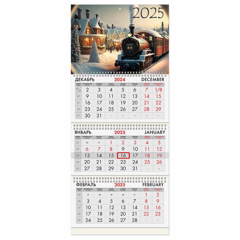 Календарь квартальный на 2025 г., 3 блока, 3 гребня, с бегунком, офсет, BRAUBERG, "Паровозик", 116107 116107