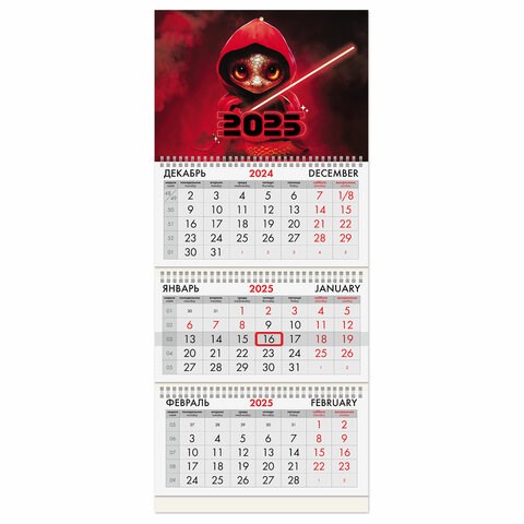 Календарь квартальный на 2025 г., 3 блока, 3 гребня, с бегунком, офсет, BRAUBERG, "Символ года змейка", 116104 116104