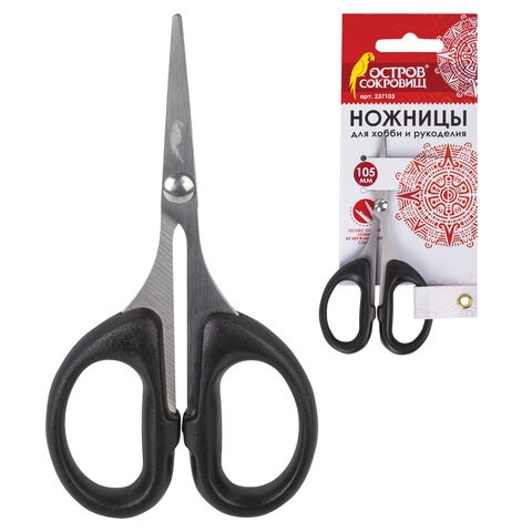 Ножницы для хобби и рукоделия ОСТРОВ СОКРОВИЩ 105 мм, классической формы, черные, 237103 237103