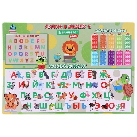 Настольное покрытие BRAUBERG KIDS, А3+, пластик, 46x33 см, "Back to school", 272367 272367