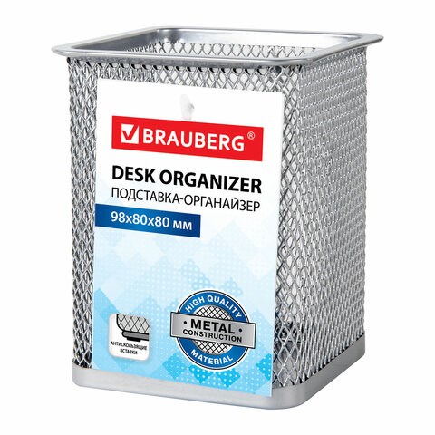 Подставка-органайзер BRAUBERG "Germanium", металлическая, квадратное основание, 98х80х80 мм, серебристая, 231939 231939