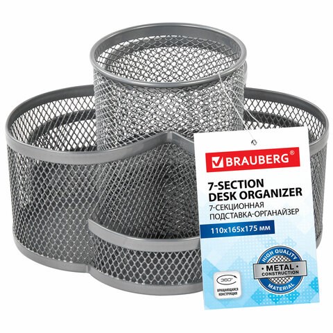 Подставка-органайзер вращающаяся BRAUBERG "Germanium", 7 секций, 110х165х175 мм, серебро, металл, 237981 237981