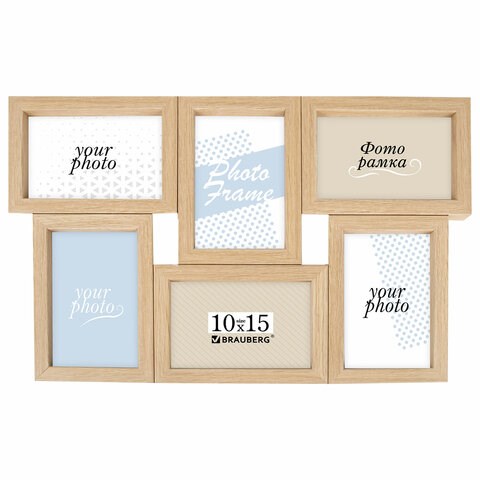Рамка 10х15 см для 6 фото небьющаяся, багет 15 мм, МДФ, BRAUBERG "Collage", цвет мокко, 391262 391262