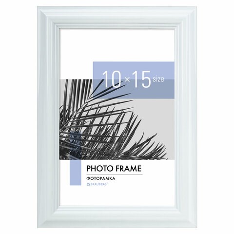 Рамка 10х15 см небьющаяся, багет 17,5 мм, пластик, BRAUBERG "Colorful", белая, 391239 391239