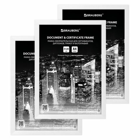 Рамка 21х30 см небьющаяся, КОМПЛЕКТ 3 шт., багет 14 мм дерево, BRAUBERG "Elegant", белая, 391355 391355