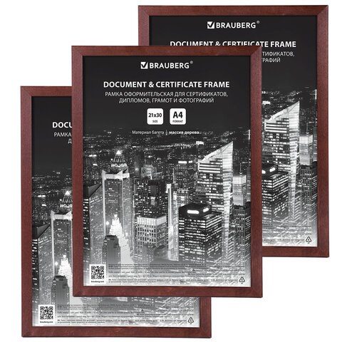Рамка 21х30 см небьющаяся, КОМПЛЕКТ 3 шт., багет 14 мм дерево, BRAUBERG "Elegant", цвет венге, 391356 391356