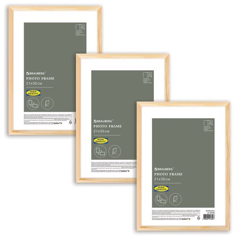 Рамка 21х30 см небьющаяся, КОМПЛЕКТ 3 штуки, багет 12 мм, дерево, BRAUBERG "Woodray", цвет натуральный, 391388 391388