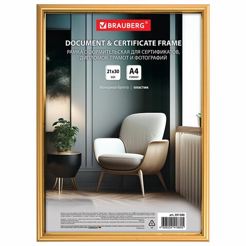 Рамка 21х30 см со стеклом, багет 14 мм пластик, BRAUBERG "HIT2", матовое золото, 391380 391380