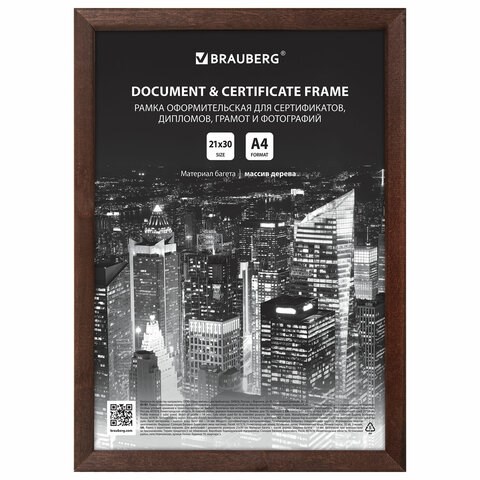 Рамка 21х30 см, дерево, багет 14 мм, BRAUBERG "Elegant", венге, акриловый экран, 391295 391295