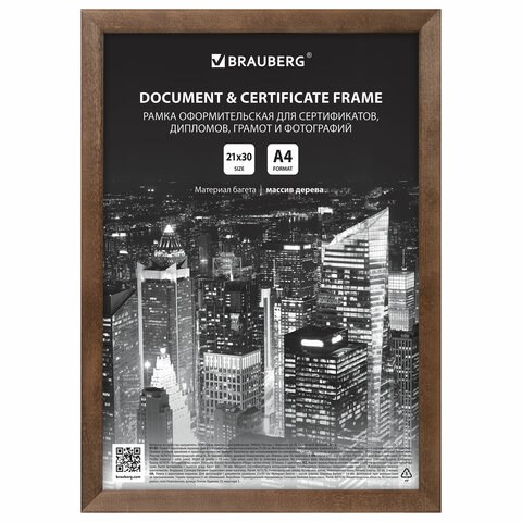 Рамка 21х30 см, дерево, багет 14 мм, BRAUBERG "Elegant", грецкий орех, акриловый экран, 391297 391297