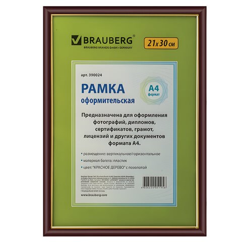 Рамка 21х30 см, пластик, багет 14 мм, BRAUBERG "HIT", красное дерево с позолотой, стекло, 390024 390024