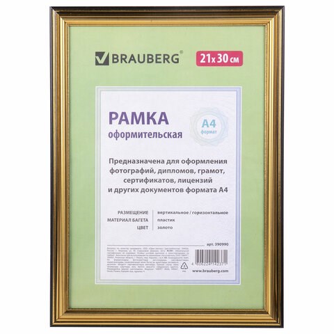 Рамка 21х30 см, пластик, багет 20 мм, BRAUBERG "HIT3", золото, стекло, 390990 390990