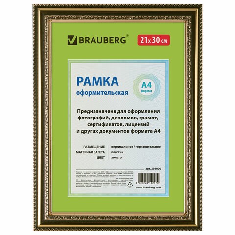 Рамка 21х30 см, пластик, багет 30 мм, BRAUBERG "HIT4", золото, стекло, 391000 391000