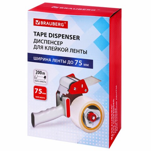 Диспенсер для клейкой упаковочной ленты BRAUBERG, для ленты шириной до 75 мм, 608925 608925