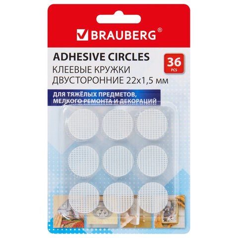 Клеевые кружки двусторонние, диаметр 22 мм, акриловая основа, 36 шт., BRAUBERG, 608776 608776