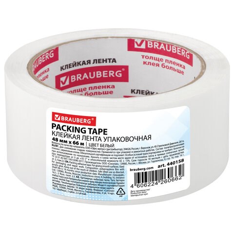 Клейкая лента упаковочная 48 мм х 66 м, БЕЛАЯ, толщина 45 микрон, BRAUBERG, 440158 440158