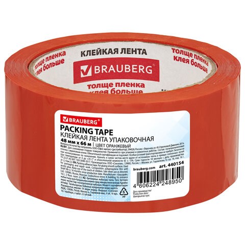 Клейкая лента упаковочная, 48 мм х 66 м, ОРАНЖЕВАЯ, толщина 45 микрон, BRAUBERG, 440154 440154