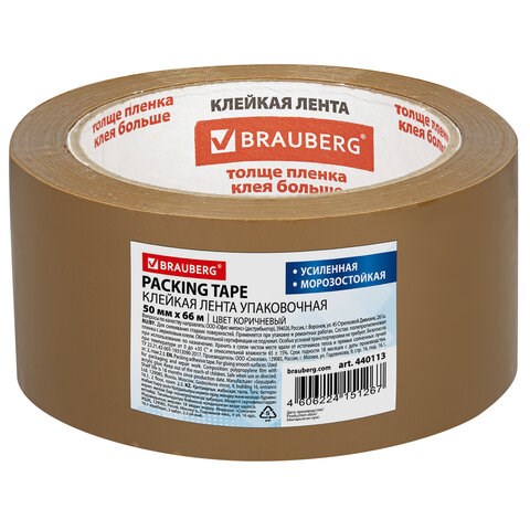Клейкая лента упаковочная, 50 мм х 66 м, КОРИЧНЕВАЯ, УСИЛЕННАЯ, МОРОЗОСТОЙКАЯ, толщина 50 микрон, BRAUBERG, 440113 440113