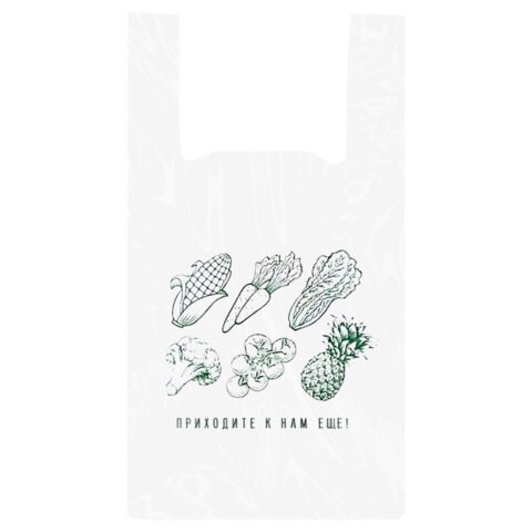 Пакет "майка" КОМПЛЕКТ 100 штук, 30+15х55, ПНД "Приходите еще", 15 мкм, LAIMA, 700794 700794