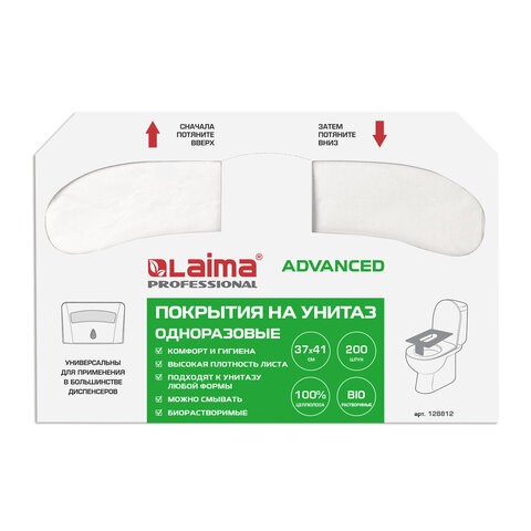 Покрытия на унитаз LAIMA (Система V1), ADVANCED, 1/2 сложения, КОМПЛЕКТ 200 шт., 37х41 см, 128812 128812